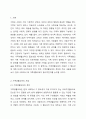 가족생활교육의 필요성에 대해 기술하시오. 가족생활교육 2페이지