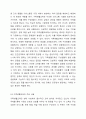 가족생활교육의 필요성에 대해 기술하시오. 가족생활교육 3페이지