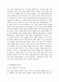 가족생활교육의 필요성에 대해 기술하시오. 가족생활교육 4페이지