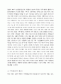 가족생활교육의 필요성에 대해 기술하시오. 가족생활교육 5페이지