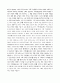 가족생활교육의 필요성에 대해 기술하시오. 가족생활교육 6페이지