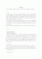 유아발달-유아기인지발달의 특징에 대해 기술하고, 교사의 역할에 대하여 서술하시오. 2페이지