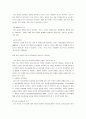 유아발달-유아기인지발달의 특징에 대해 기술하고, 교사의 역할에 대하여 서술하시오. 3페이지