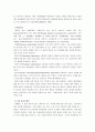 영유아발달-애착이론의 발달과정, 애착유형서술, 나의성장보고서 3페이지