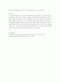 영유아발달-애착이론의 발달과정, 애착유형서술, 나의성장보고서 4페이지