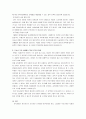 보육학개론- 보육의 개념 및 필요성, 보육의 방향 3페이지