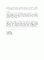 보육과정_영유아 발달 평가 방법 및 발달 설명 3페이지