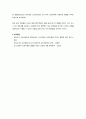 영유아교수방법론-교사와영유아의 상호작용의 의미와 중요성, 상호작용 높이는 전략 5페이지