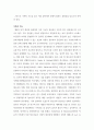 가족관계론-가족의 대내외적 기능 2페이지