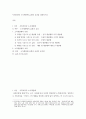 [ 사회보장의 소득재분배 유형과 효과를 설명 ] 2페이지