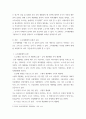[ 사회보장의 소득재분배 유형과 효과를 설명 ] 3페이지