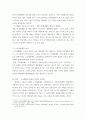 [ 사회보장의 소득재분배 유형과 효과를 설명 ] 4페이지