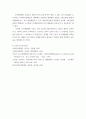 [ 사회보장의 소득재분배 유형과 효과를 설명 ] 5페이지