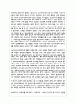 보육에 있어서 보육 교직원 특히 교사의 중요성에 대해 강의 내용을 중심으로 자신의 생각을 정리 4페이지