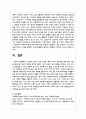 보육에 있어서 보육 교직원 특히 교사의 중요성에 대해 강의 내용을 중심으로 자신의 생각을 정리 5페이지