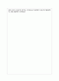 보육에 있어서 보육 교직원 특히 교사의 중요성에 대해 강의 내용을 중심으로 자신의 생각을 정리 6페이지