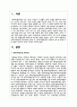 장애인차별금지법 제정과정을 서술한 후 장애인차별금지법이 장애인의 삶의 질 향상에 미친 영향이 무엇이며 한계 2페이지
