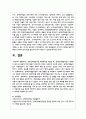 장애인차별금지법 제정과정을 서술한 후 장애인차별금지법이 장애인의 삶의 질 향상에 미친 영향이 무엇이며 한계 7페이지