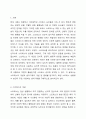스트레스의 개념, 방어기제의 개념 및 종류, 특정한 스트레스 상황에서 본인이 주로 사용하는 방어기제는 무엇인지 구체적인 예를 쓰시오. 정신건강론 2페이지