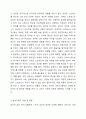 스트레스의 개념, 방어기제의 개념 및 종류, 특정한 스트레스 상황에서 본인이 주로 사용하는 방어기제는 무엇인지 구체적인 예를 쓰시오. 정신건강론 3페이지