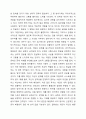 스트레스의 개념, 방어기제의 개념 및 종류, 특정한 스트레스 상황에서 본인이 주로 사용하는 방어기제는 무엇인지 구체적인 예를 쓰시오. 정신건강론 4페이지