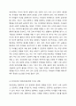 가족관계에 포함되는 여러 하위 관계들(부부관계,부모자녀관계,형제자매관계,친인천관계등) 중 하나를 골라,그 관계의 특징이 다른 하위 관계에 미치는 영향을 사례를 들어 구체적으로 작성하세요. 가족관계론 4페이지