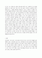 가족관계에 포함되는 여러 하위 관계들(부부관계,부모자녀관계,형제자매관계,친인천관계등) 중 하나를 골라,그 관계의 특징이 다른 하위 관계에 미치는 영향을 사례를 들어 구체적으로 작성하세요. 가족관계론 5페이지