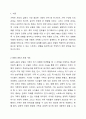 어떤 가족이든 사고, 문제, 갈등의 상황에 처했던 경험이 있을 것이다. 과거에 학생 본인의 가족이 겪은 문제를 Hill의 ABCX 모델에 적용하여 설명하시오. 그리고 앞으로 일어날 수 있는 스트레스 상황을 잘 극복하기 위하여 어떤 노력을 기울일 것인지 ABCX 모델의 B요인과 C요인으로 나누어 본인의 생각을 구체적으로 서술하시오. 가족관계론 2페이지