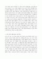 어떤 가족이든 사고, 문제, 갈등의 상황에 처했던 경험이 있을 것이다. 과거에 학생 본인의 가족이 겪은 문제를 Hill의 ABCX 모델에 적용하여 설명하시오. 그리고 앞으로 일어날 수 있는 스트레스 상황을 잘 극복하기 위하여 어떤 노력을 기울일 것인지 ABCX 모델의 B요인과 C요인으로 나누어 본인의 생각을 구체적으로 서술하시오. 가족관계론 3페이지