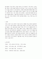 어떤 가족이든 사고, 문제, 갈등의 상황에 처했던 경험이 있을 것이다. 과거에 학생 본인의 가족이 겪은 문제를 Hill의 ABCX 모델에 적용하여 설명하시오. 그리고 앞으로 일어날 수 있는 스트레스 상황을 잘 극복하기 위하여 어떤 노력을 기울일 것인지 ABCX 모델의 B요인과 C요인으로 나누어 본인의 생각을 구체적으로 서술하시오. 가족관계론 5페이지