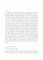 개인차원, 기업차원, 정부차원에서 맞벌이 가족을 지원할 수 있는 방안을 서술하시오.(현재 지원되고 있는 방안도 제시) 부모교육론 2페이지