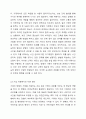 개인차원, 기업차원, 정부차원에서 맞벌이 가족을 지원할 수 있는 방안을 서술하시오.(현재 지원되고 있는 방안도 제시) 부모교육론 3페이지
