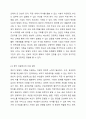 개인차원, 기업차원, 정부차원에서 맞벌이 가족을 지원할 수 있는 방안을 서술하시오.(현재 지원되고 있는 방안도 제시) 부모교육론 4페이지
