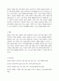개인차원, 기업차원, 정부차원에서 맞벌이 가족을 지원할 수 있는 방안을 서술하시오.(현재 지원되고 있는 방안도 제시) 부모교육론 5페이지