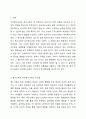 특수교육과 유아특수교육의 차이점과 공통점을 기술하고 현재 우리나라에서 이루어지고 있는 유아특수교육의 방향성을 논하세요. 유아특수교육학 2페이지
