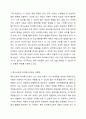 특수교육과 유아특수교육의 차이점과 공통점을 기술하고 현재 우리나라에서 이루어지고 있는 유아특수교육의 방향성을 논하세요. 유아특수교육학 3페이지