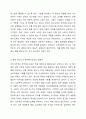 특수교육과 유아특수교육의 차이점과 공통점을 기술하고 현재 우리나라에서 이루어지고 있는 유아특수교육의 방향성을 논하세요. 유아특수교육학 4페이지