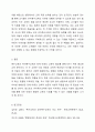 특수교육과 유아특수교육의 차이점과 공통점을 기술하고 현재 우리나라에서 이루어지고 있는 유아특수교육의 방향성을 논하세요. 유아특수교육학 5페이지