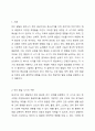 인간발달을 태내기, 신생아기, 영아기, 유아기, 학령기(아동기), 청소년기로 나눈다면 각 시기 중 가장 중요하다고 생각하는 시기는 언제인지를 근거와 함께 주장하시오. 영아발달 2페이지