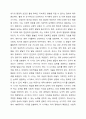 인간발달을 태내기, 신생아기, 영아기, 유아기, 학령기(아동기), 청소년기로 나눈다면 각 시기 중 가장 중요하다고 생각하는 시기는 언제인지를 근거와 함께 주장하시오. 영아발달 3페이지