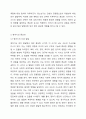 인간발달을 태내기, 신생아기, 영아기, 유아기, 학령기(아동기), 청소년기로 나눈다면 각 시기 중 가장 중요하다고 생각하는 시기는 언제인지를 근거와 함께 주장하시오. 영아발달 4페이지