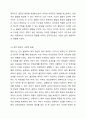 인간발달을 태내기, 신생아기, 영아기, 유아기, 학령기(아동기), 청소년기로 나눈다면 각 시기 중 가장 중요하다고 생각하는 시기는 언제인지를 근거와 함께 주장하시오. 영아발달 5페이지
