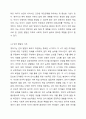 인간발달을 태내기, 신생아기, 영아기, 유아기, 학령기(아동기), 청소년기로 나눈다면 각 시기 중 가장 중요하다고 생각하는 시기는 언제인지를 근거와 함께 주장하시오. 영아발달 6페이지