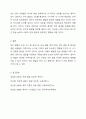 인간발달을 태내기, 신생아기, 영아기, 유아기, 학령기(아동기), 청소년기로 나눈다면 각 시기 중 가장 중요하다고 생각하는 시기는 언제인지를 근거와 함께 주장하시오. 영아발달 7페이지