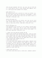 조해리의 마음의 창을 작성해보고 자신의 대인관계 유형에 대해 설명하세요. 3페이지