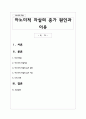 아노미적 자살의 증가 원인과 이유 1페이지