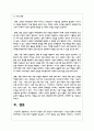 아노미적 자살의 증가 원인과 이유 5페이지