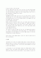 체계이론에 대해 설명하고 가족체계이론으로 확장시키면서 가족치료이론을 들어 설명하시오. 5페이지