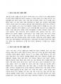 방통대 2학기 중간과제-취미와 예술 2페이지