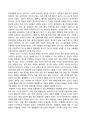 방통대 2학기 중간과제-취미와 예술 4페이지